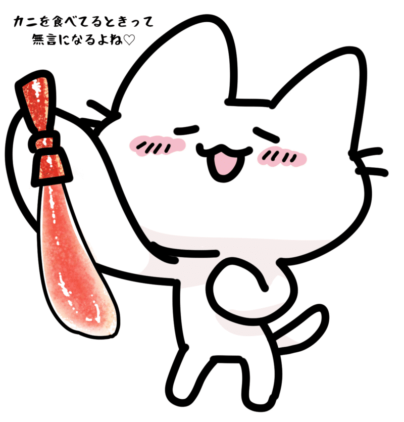 カニを食べているときって無言になるよね