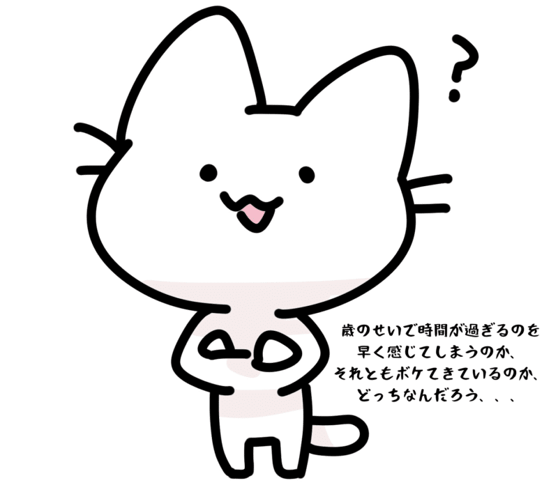 どっちなんだろう