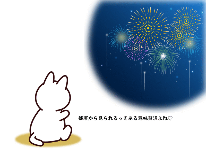部屋から見られるってある意味贅沢よね