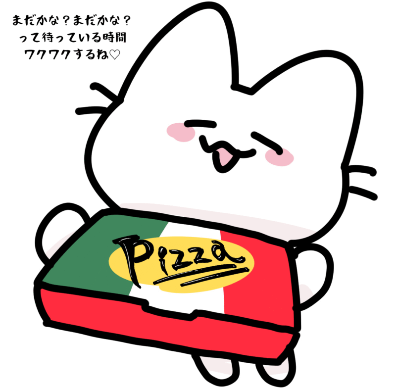 まだかなまだかなって待っている時間ワクワクするね