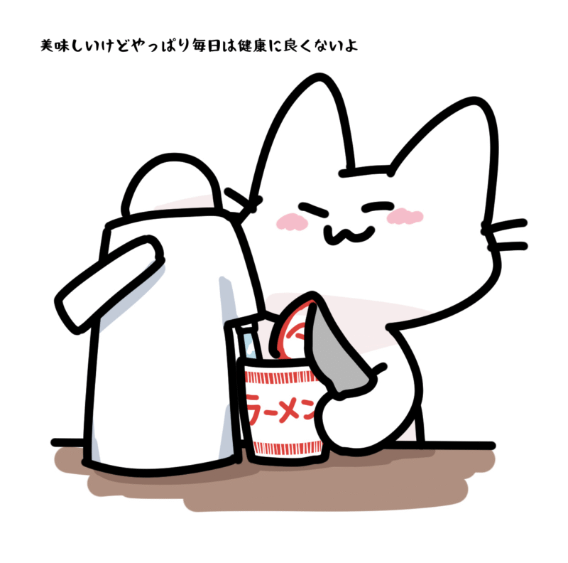 美味しいけどやっぱり毎日は健康に良くないよ