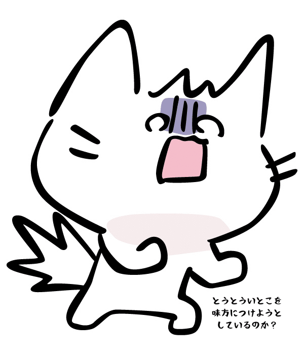 とうとういとこを味方につけようとしているのか