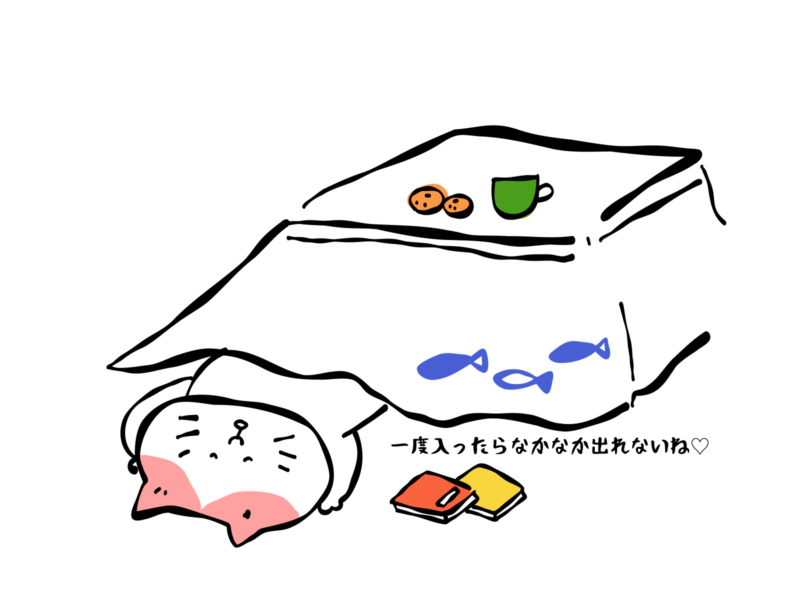 一度入ったらなかなか出れないね