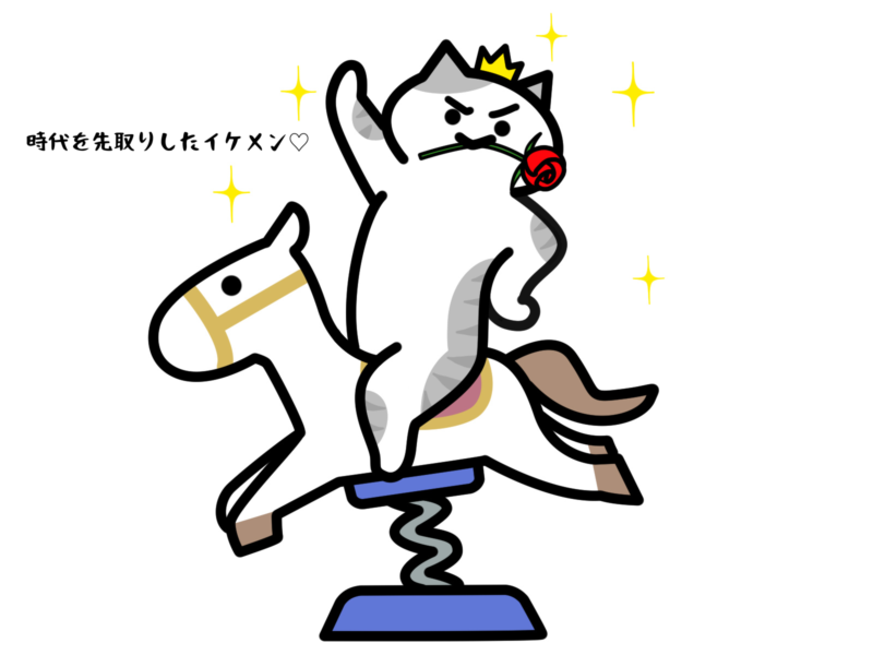 時代を先取りしたイケメン