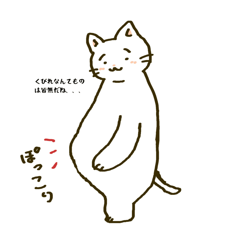 くびれなんてものは皆無だね