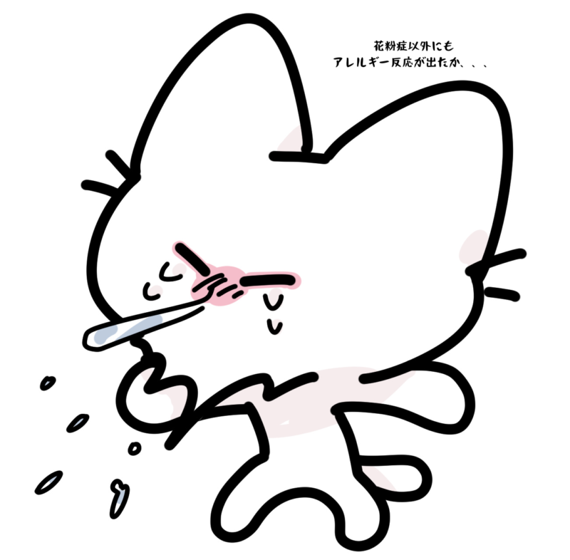 花粉症以外でもアレルギー反応が出たか
