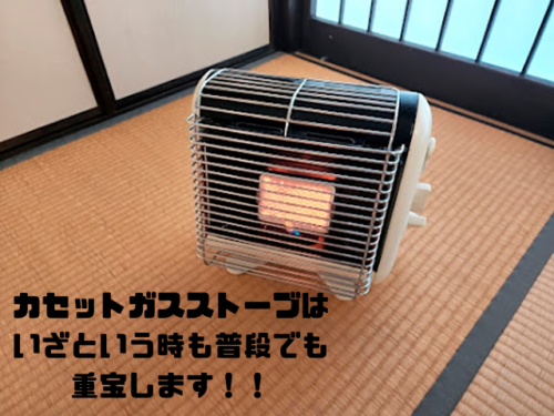 カセットガスストーブはいざという時も普段でも重宝します
