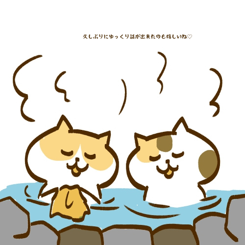 久しぶりにゆっくり話が出来たのも嬉しいね