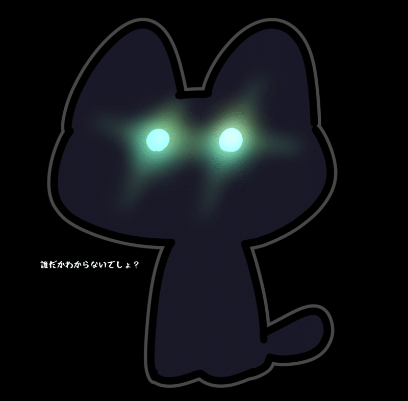 誰だかわからないでしょ