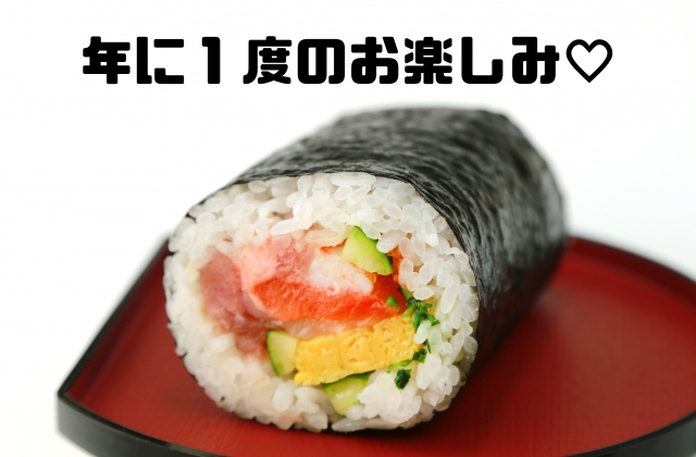 年に1度のお楽しみ