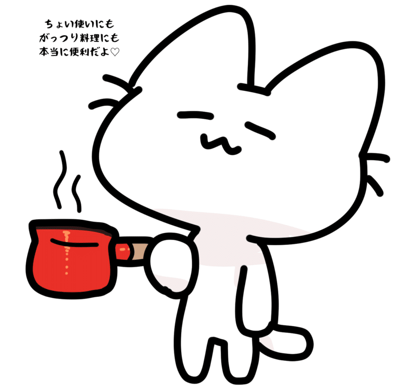 本当に便利だよ