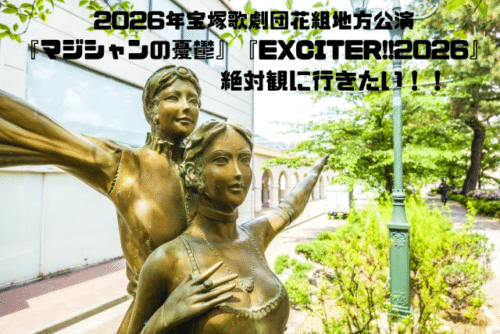 絶対観に行きたい