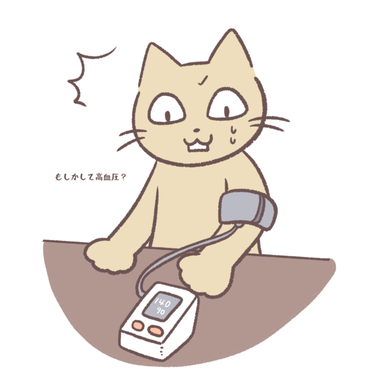もしかして高血圧