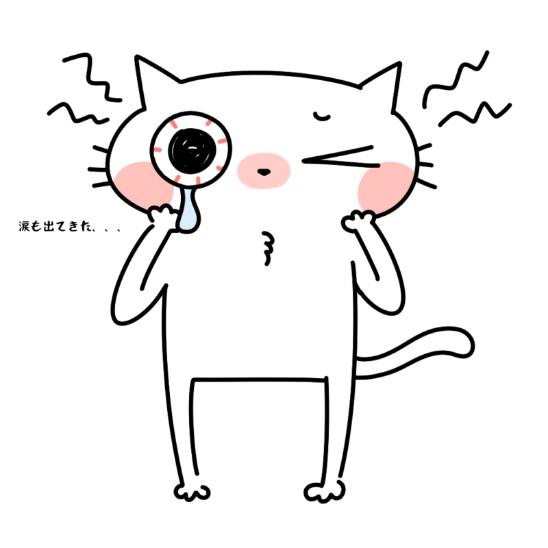 涙も出てきた