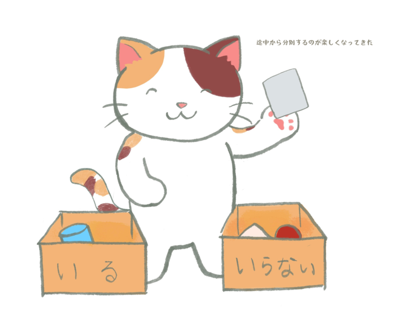 途中から分別するのが楽しくなってきた