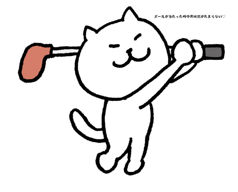 ボールが当たった時の爽快感がたまらない