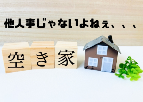 他人事じゃないよねぇ